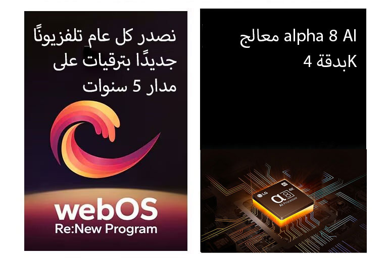 اكتشف ابتكارات LG UHD الجديدة