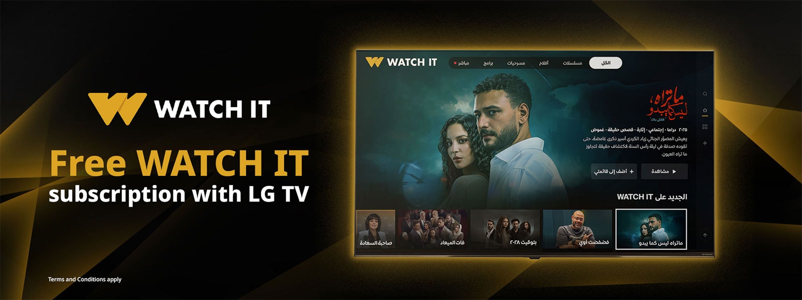 Watch-it