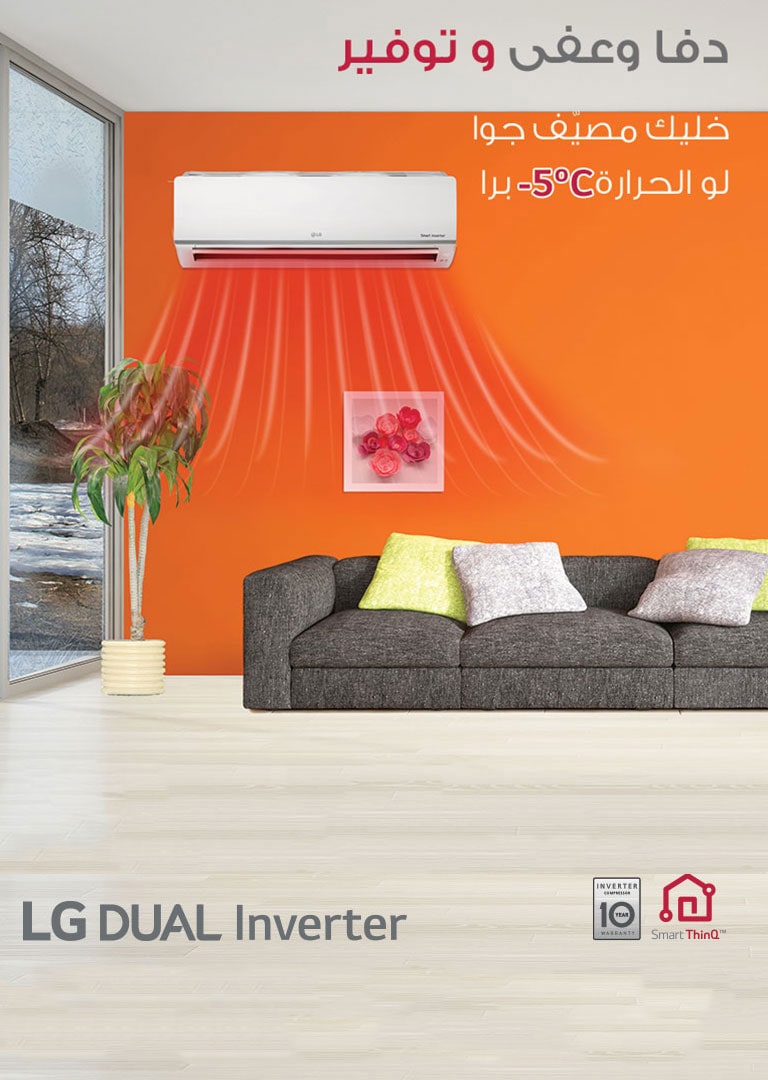 AC-Heating-Visual