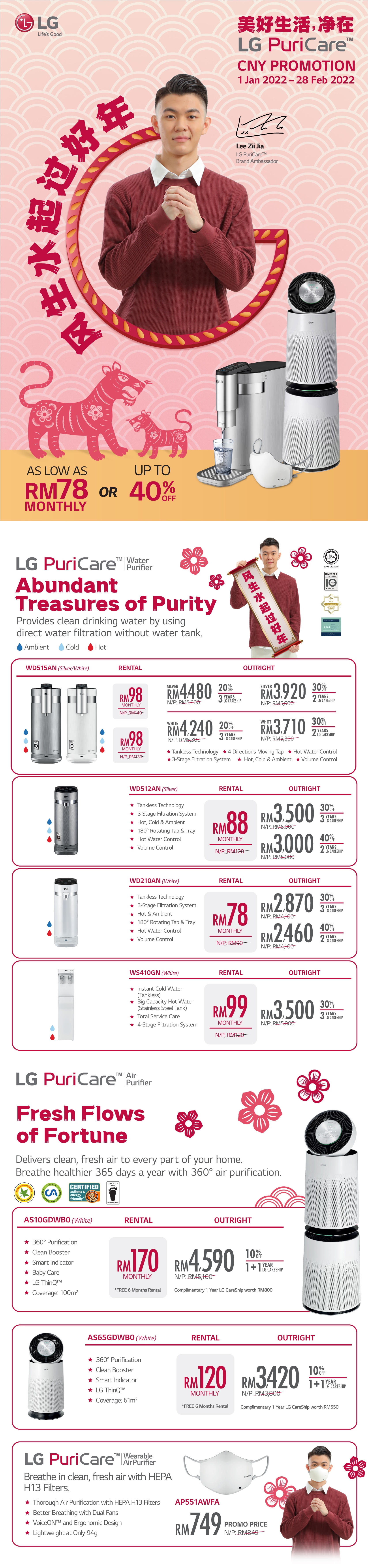 LG-PuriCare-CNY%20promo-page-DST