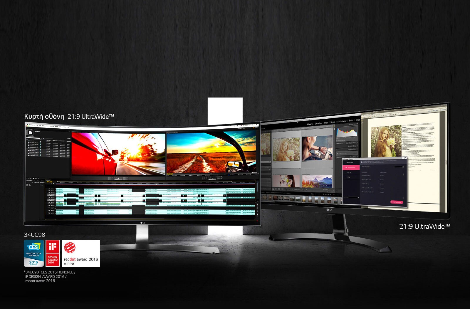 Regulile 21:9 UltraWide™1