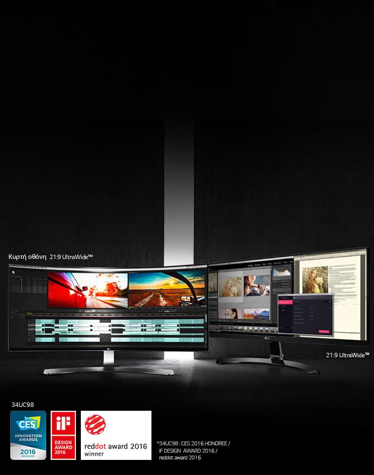 Regulile 21:9 UltraWide™2