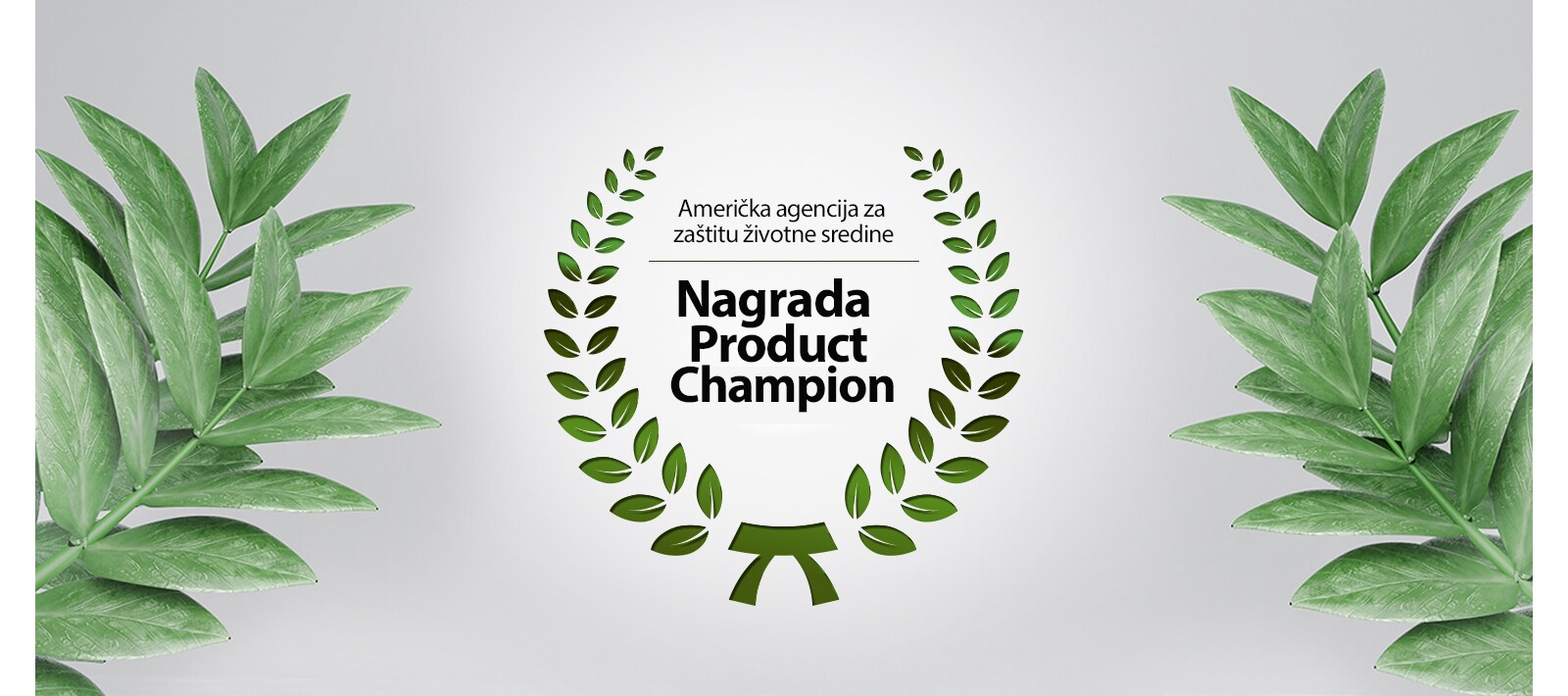 Tekstualni sadržaj EPA nagrade Product Champion oivičen je zelenim lovorovim vencom. Zeleni listovi se nalaze sa obe strane slike.