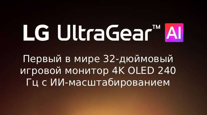Логотип «UltraGear™ ИИ» в футуристическом интерьере с неоновым освещением.	
