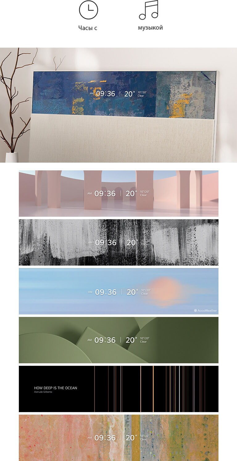 Крупный план телевизора Easel, закрепленного под наклоном на стене, с линейным видом, на котором демонстрируется время и прогноз погоды на фоне текстурированной темы масляной живописи. Линейный режим с демонстрацией времени и прогноза погоды в розовой архитектурной теме. Линейный режим с демонстрацией времени и прогноза погоды в черно-белой теме графической живописи. Линейный режим с демонстрацией времени и прогноза погоды с темой неба. Линейный режим с демонстрацией времени и прогноза погоды с темой с изображением трехмерных объектов цвета хаки. Линейный режим с демонстрацией музыкального проигрывателя с темой узора из линий. Линейный режим с демонстрацией времени и прогноза погоды с темой цветной живописи.