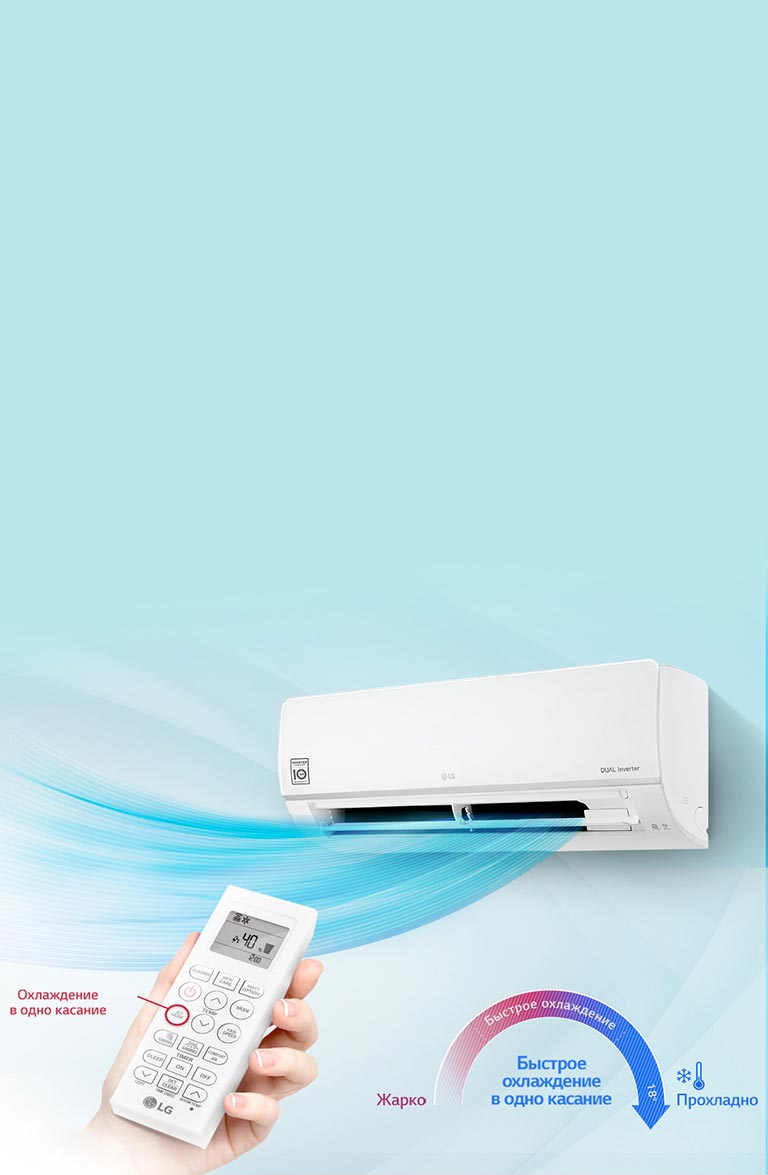 Комфортное охлаждение <br>4