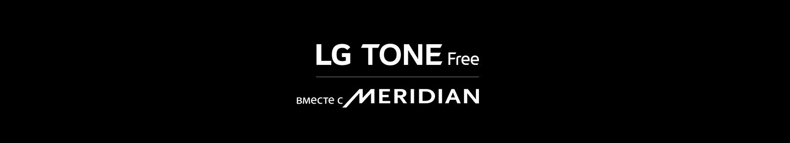 LG TONE Free(Logo), with MERIDIAN(Logo)