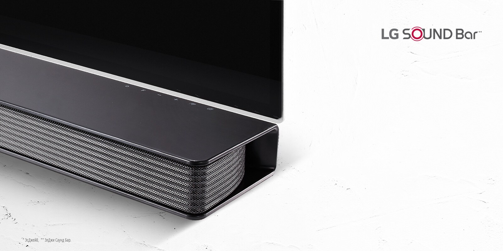 Ультратонкий саундбар LG SJ8