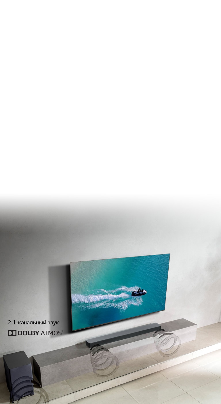 Dolby Atmos® - звук как в кинотеатре у вас дома2