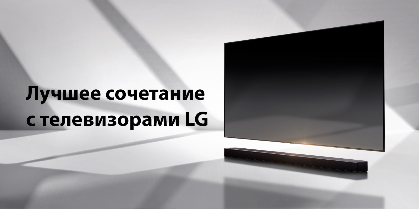 Лучшее совпадение с телевизорами LG
