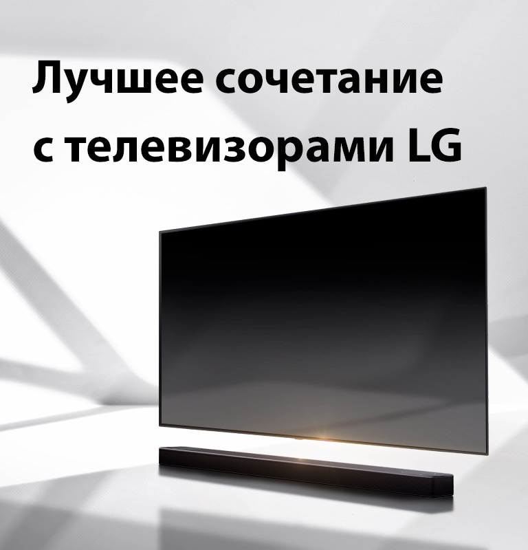 Лучшее совпадение с телевизорами LG