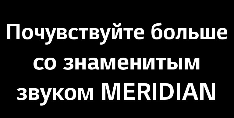 AV-TONEFree-FN7-06-MERIDIAN-1-Mobile_RUS