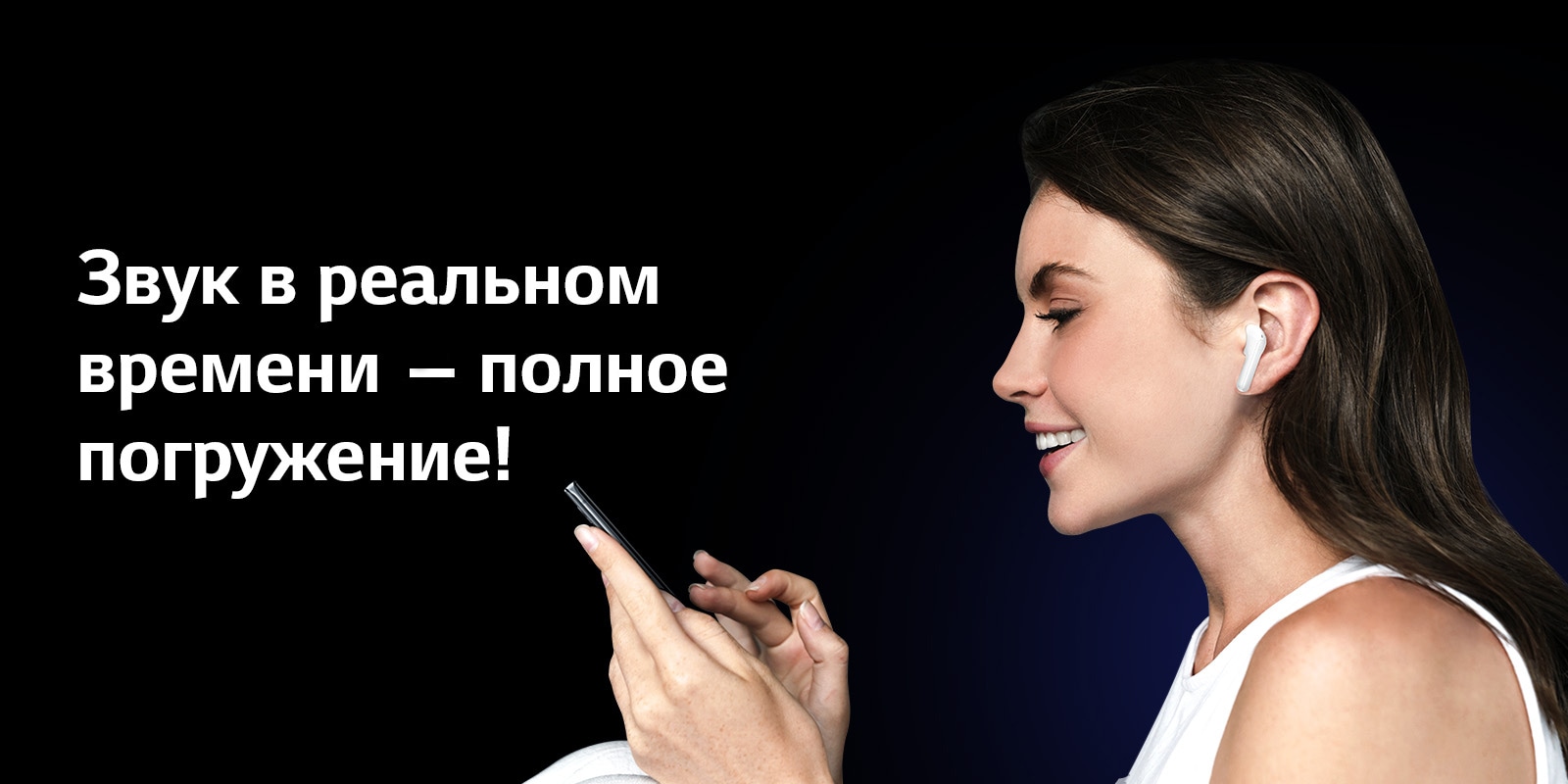 AV-TONEFree-FN7-13-Real-time-Sound-Desktop_RUS