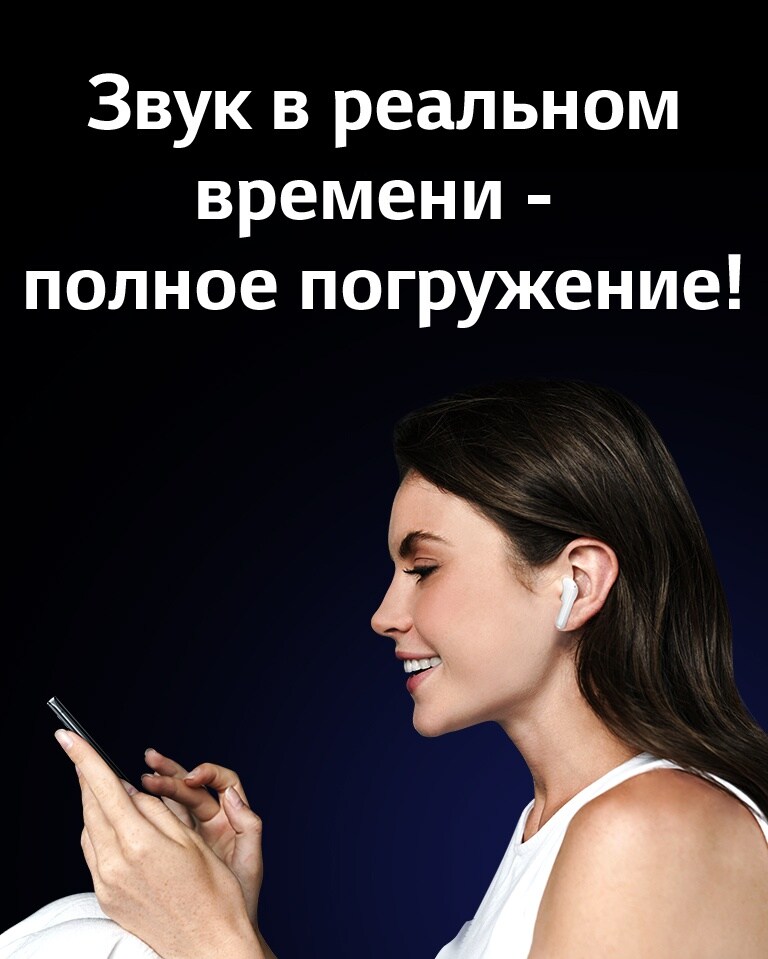 AV-TONEFree-FN7-13-Real-time-Sound-Mobile_RUS