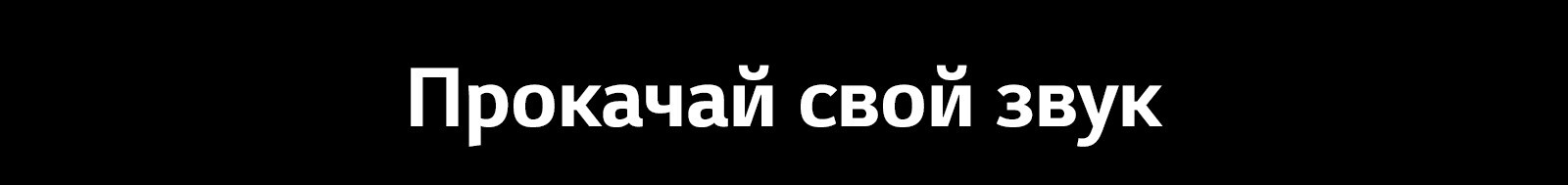 AV-TONEFree-FN7-15-Refresh-1-Desktop_RUS