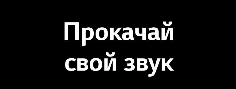 AV-TONEFree-FN7-15-Refresh-1-Mobile_RUS