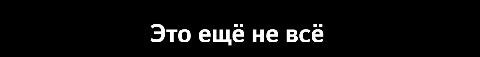 AV-TONEFree-FN7-25-That's-Not-All-Desktop_RUS