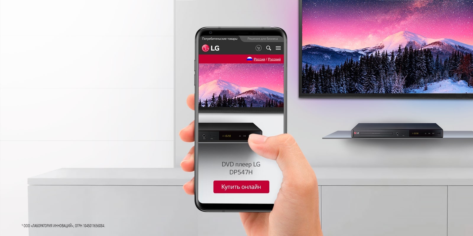 DVD плеер LG купить в официальном интернет-магазине