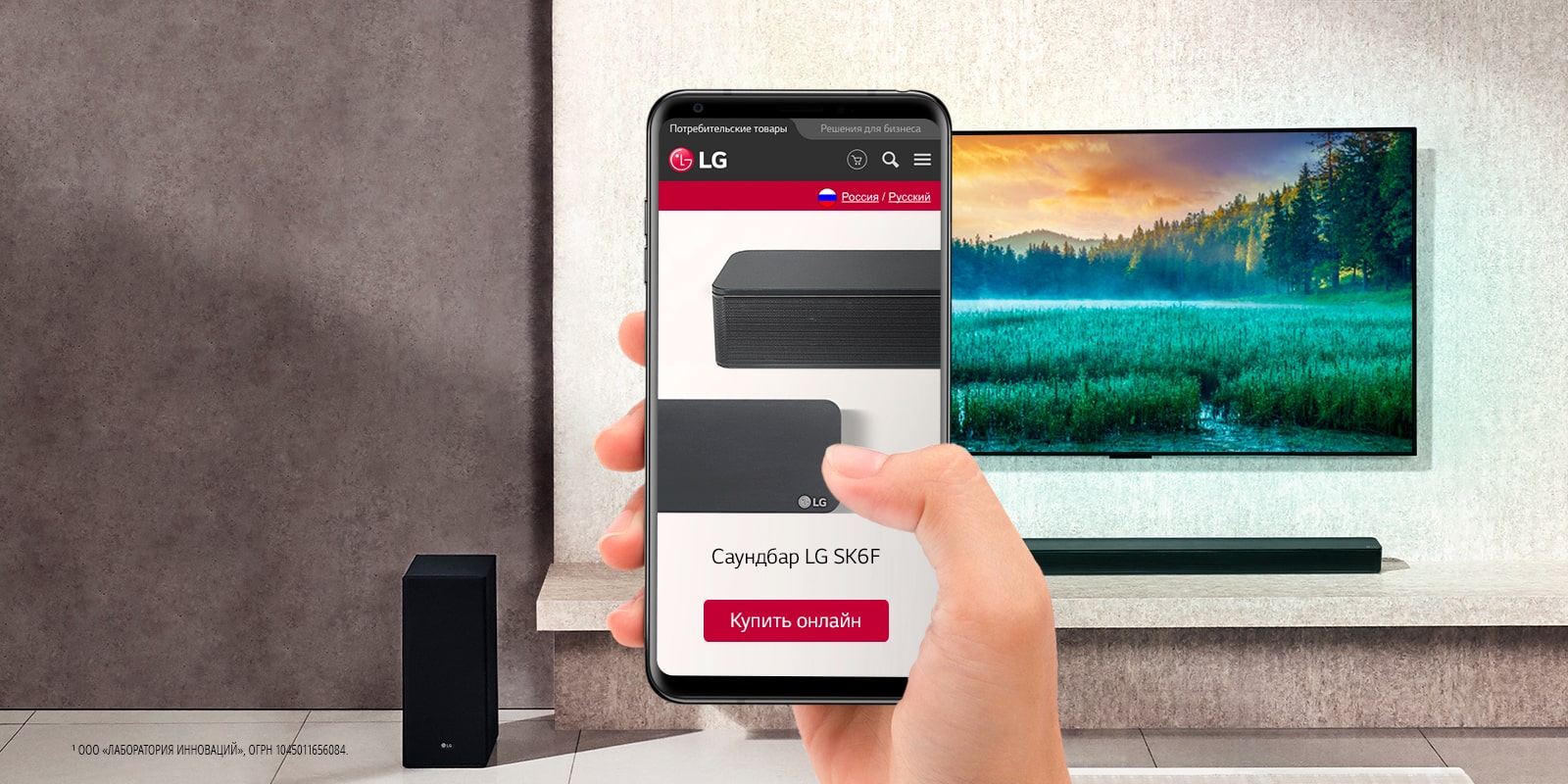 LG_AV_Banner_Hero_OBS_Soundbar-SK6_2018-11-16_Desktop_01