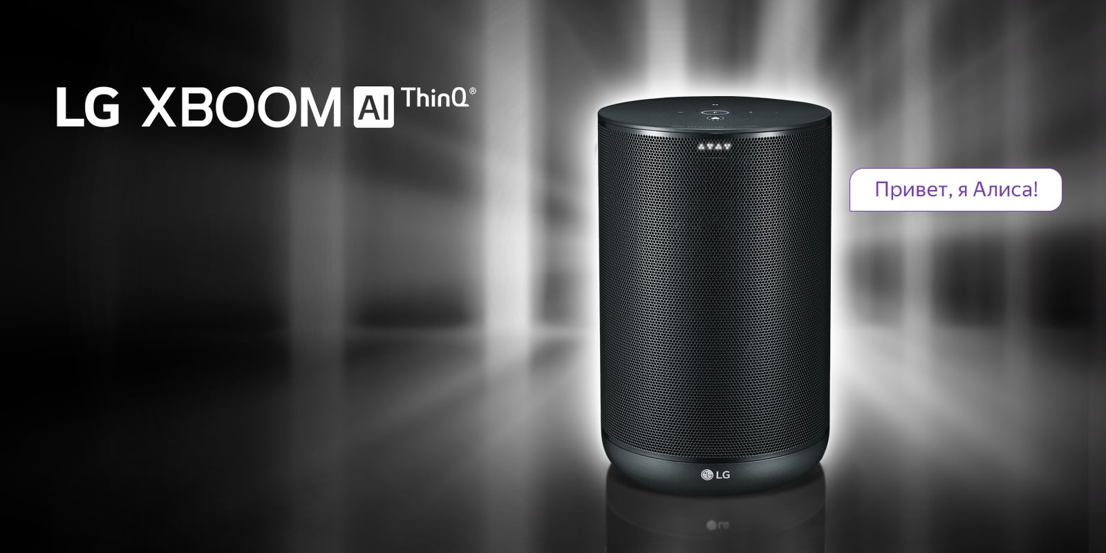Умная колонка LG XBOOM WK7Y