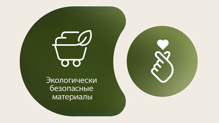 Слева показана иконка экологически безопасных материалов LG с подписью внизу. Справа показана иконка ESG – сердечко из пальцев.