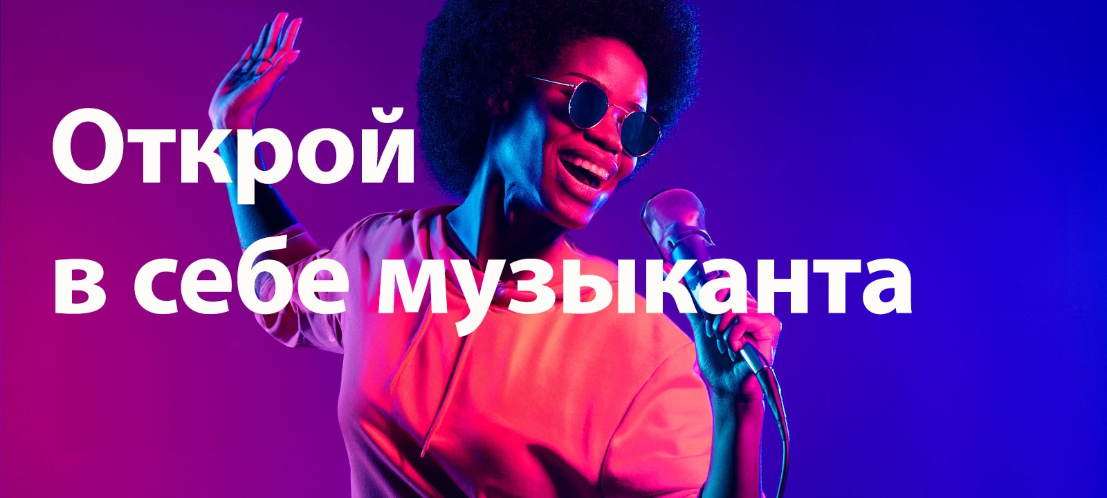 Женщина поёт.