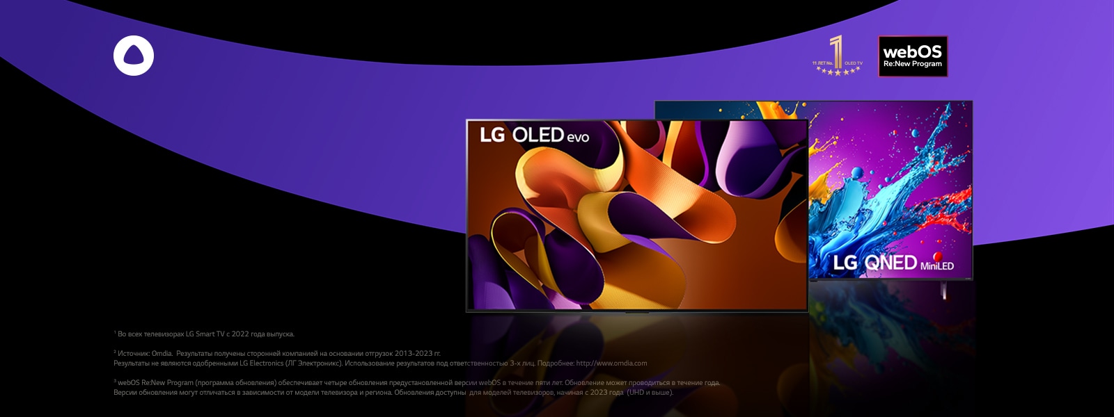 Алиса в телевизорах LG — LG Россия