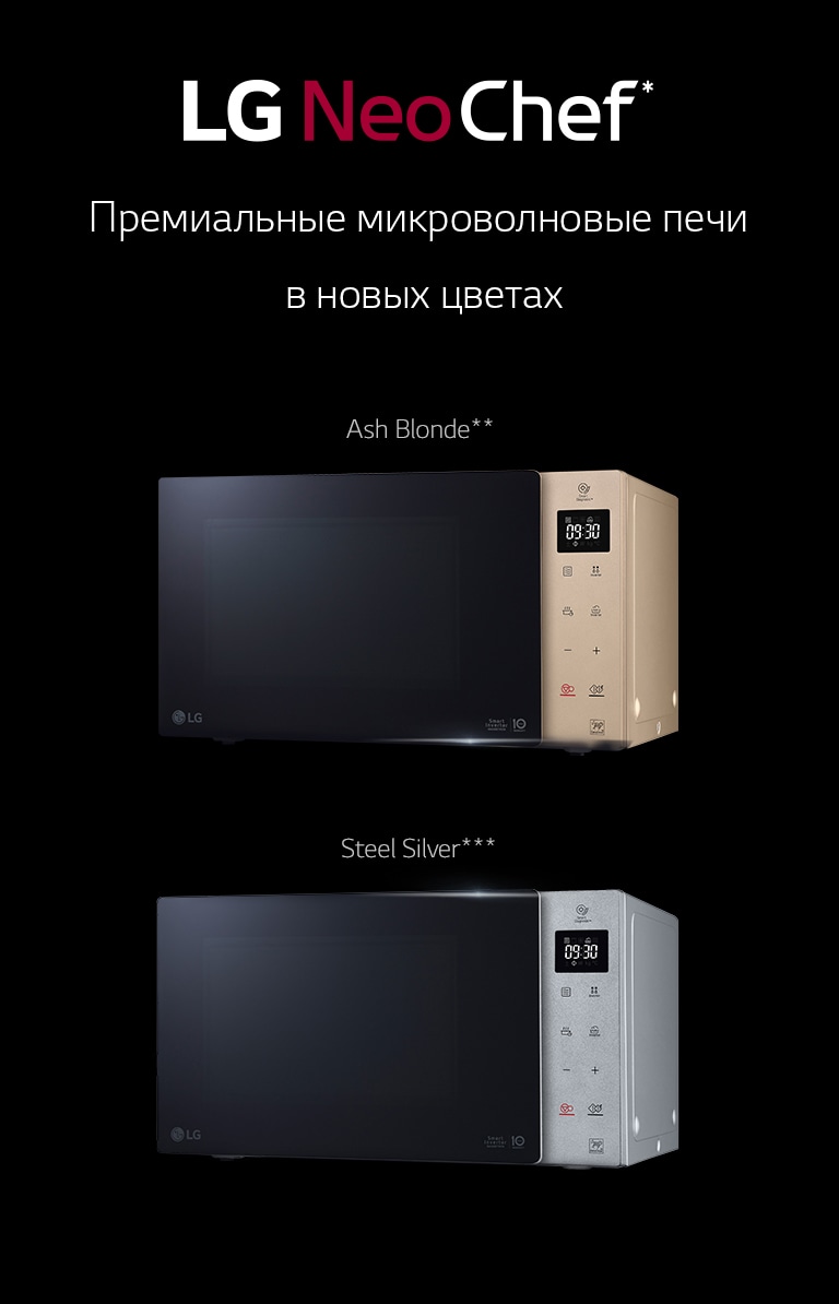 Mikrovolnovaya Pech Lg Ms2535gisl Harakteristiki Obzory Gde Kupit Lg Rossiya