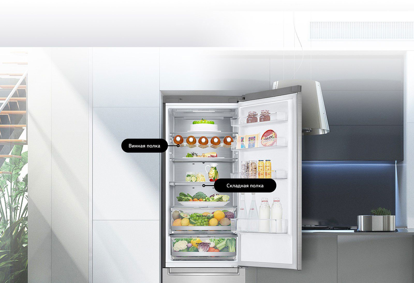 Fresh food-filled refrigerator with open door showcasing wine stand and folding shelf.