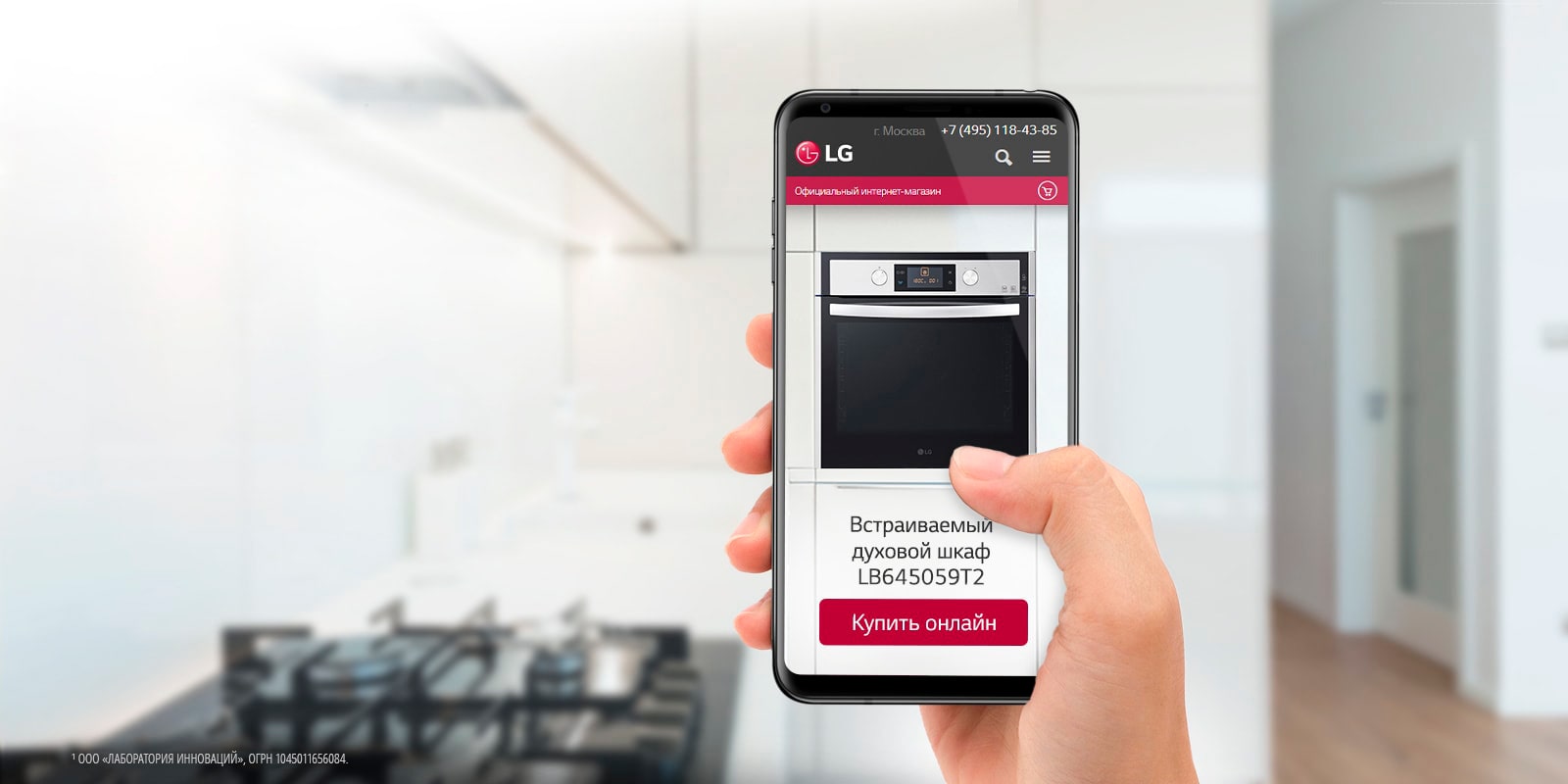 Официальный интернет-магазин LG