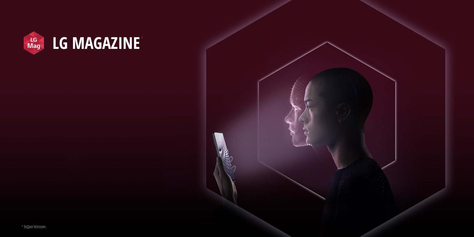 LG Magazine промо баннер