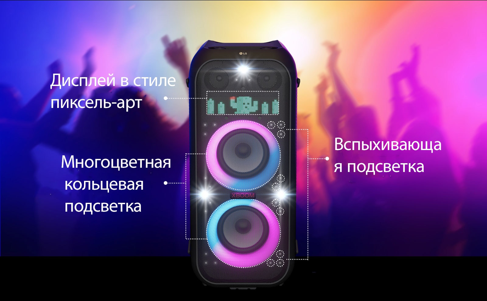 Вид спереди на колонку. Для каждой части подсветки есть своя линия. Сверху расположен дисплей в стиле пиксель-арт, на котором изображен персонаж кактуса. В центре — розовая и голубая градиентная многоцветная кольцевая подсветка. А по всей колонке распространяется вспыхивающая подсветка.