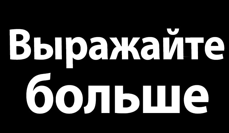 Только текст
