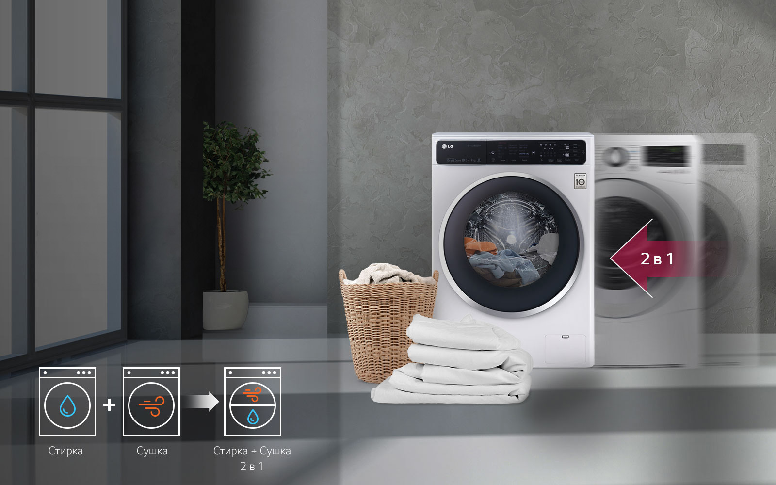 Стиральная машина LG F1K2CH2T - купить, цены | LG RU