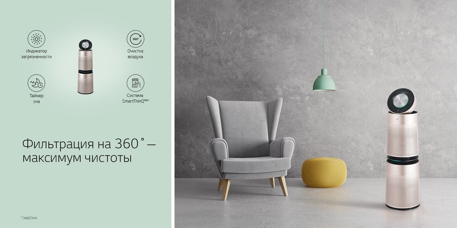 Фильтрация на 360