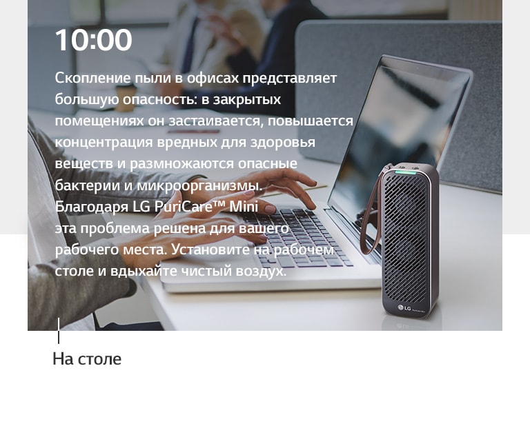 RAC-PuriCare-Mini-Black-08-3-Clean-Air-Mobile_rus_02