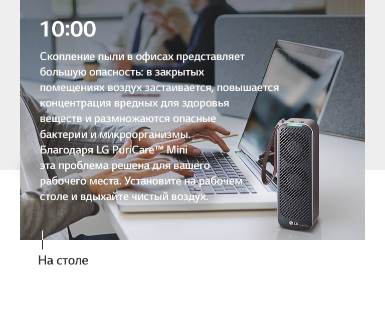 RAC-PuriCare-Mini-Black-08-3-Clean-Air-Mobile_rus_03