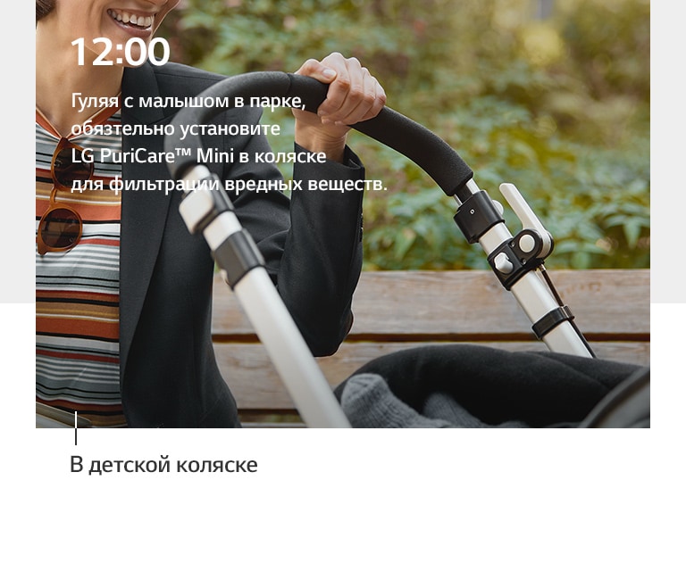 RAC-PuriCare-Mini-Black-08-4-Clean-Air-Mobile_rus_02