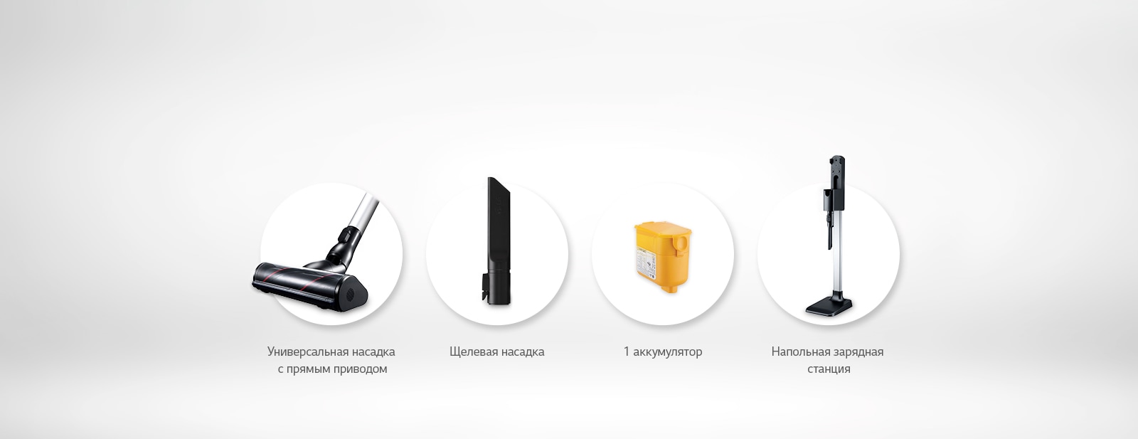 Насадки и аксессуары