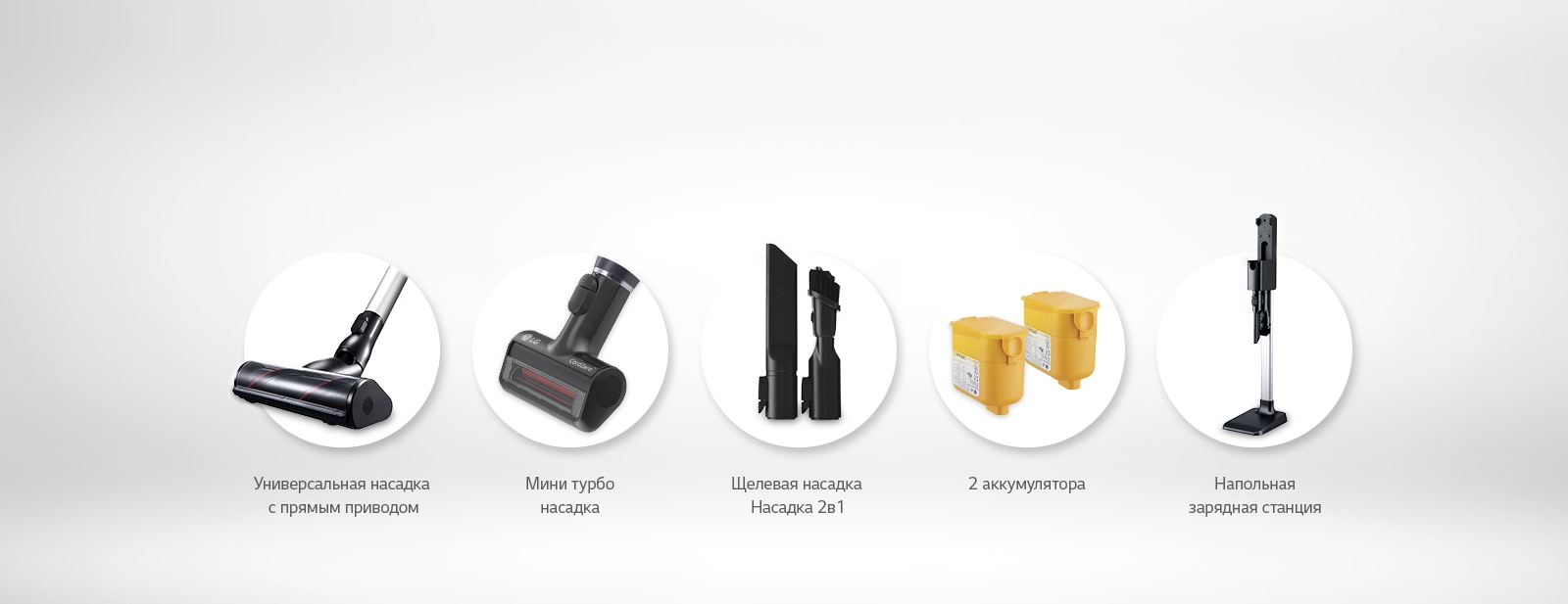 Насадки  и  аксессуары 