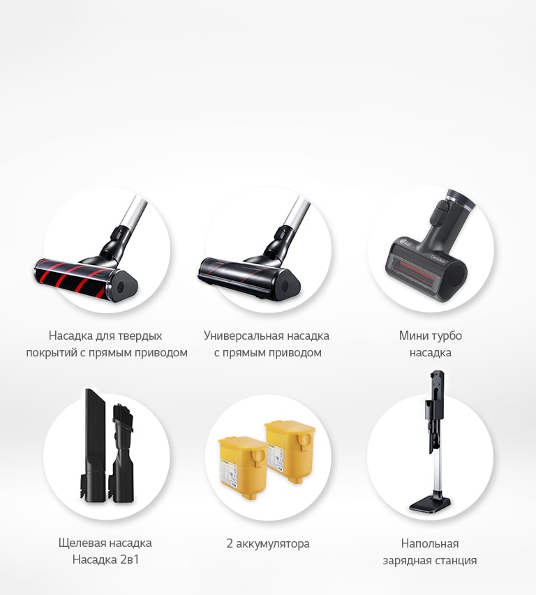 Шесть насадок и аксессуаров в комплекте к пылесосу