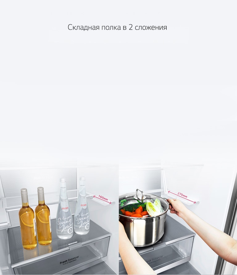 LG Складная полка в два сложения