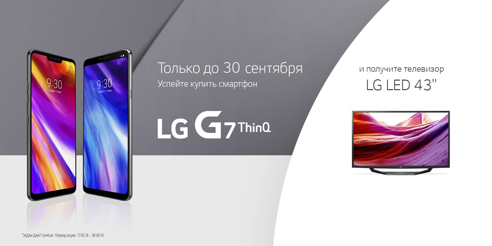 Banner_G7+Tv_Desktop_12_07_2018_03