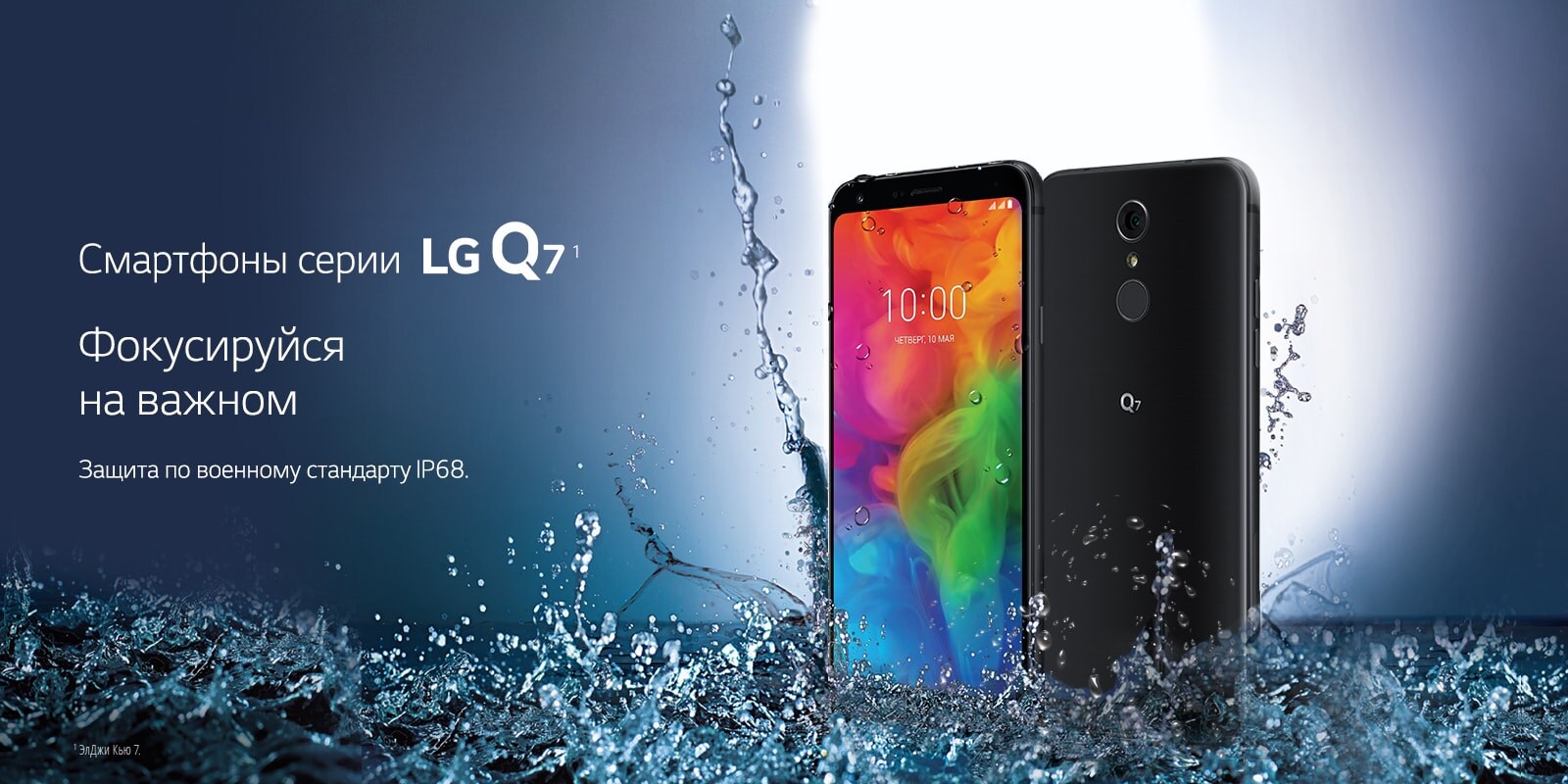 LG Q7