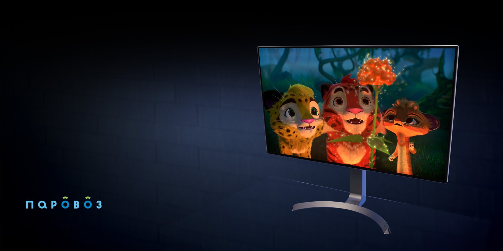Монитор LG 32UD99 Анимационная студия "Паровоз" рекомендует