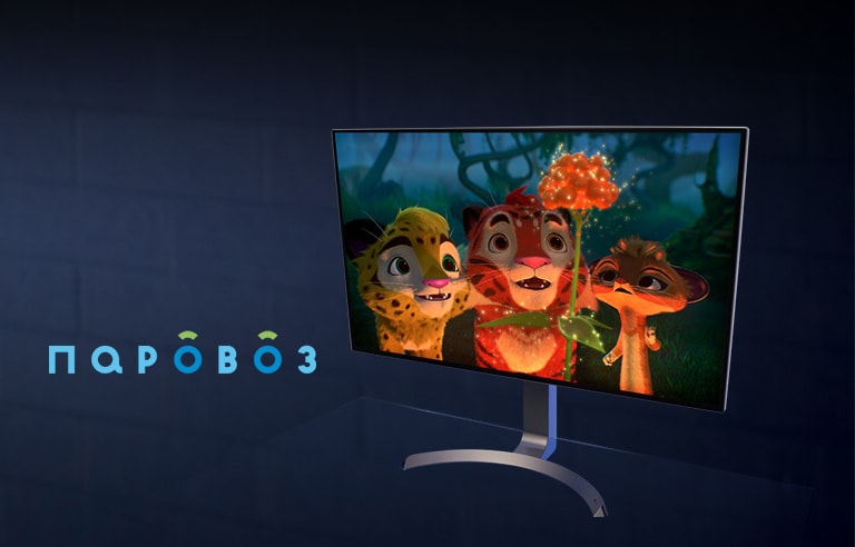 Монитор LG 32UD99 Анимационная студия "Паровоз" рекомендует