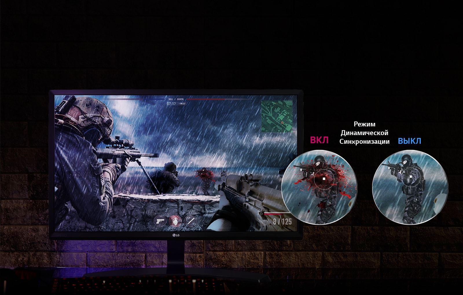 Динамическая синхронизация движения