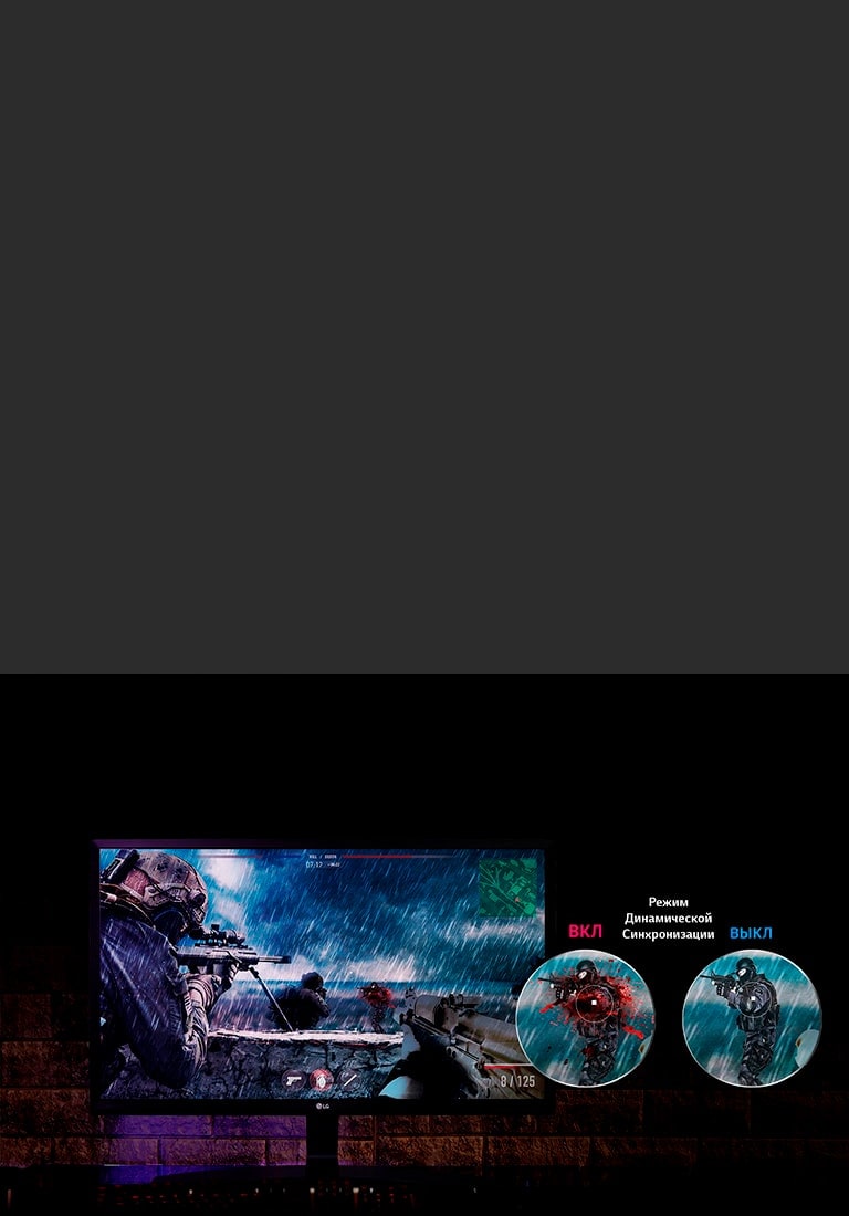 Динамическая синхронизация движения