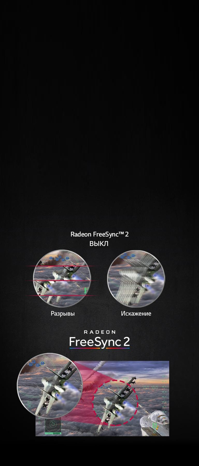 <br>Технология Free-Sync Radeon 22