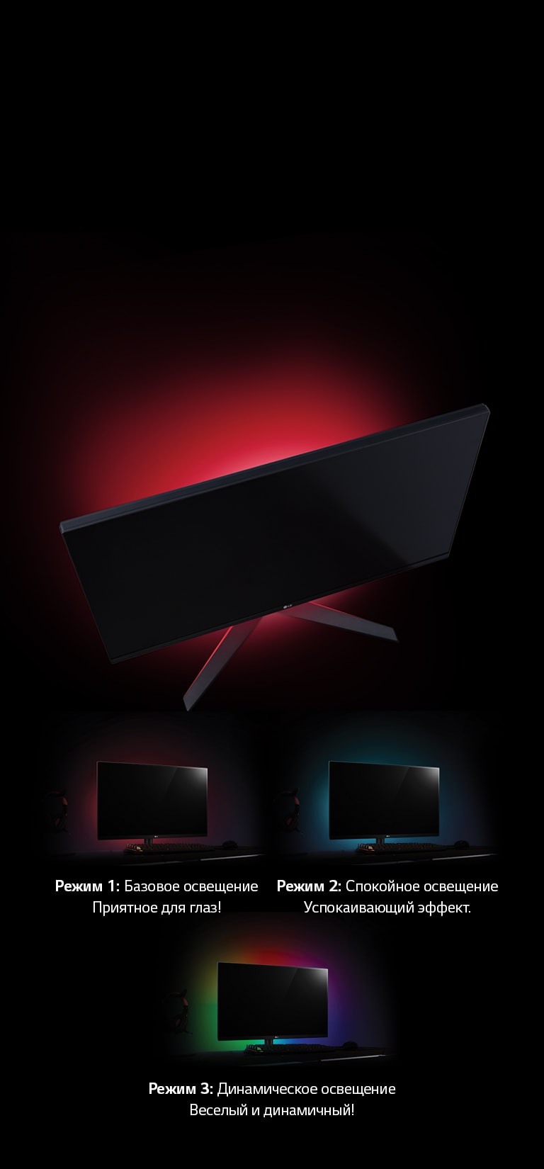 Атмосферная подсветка